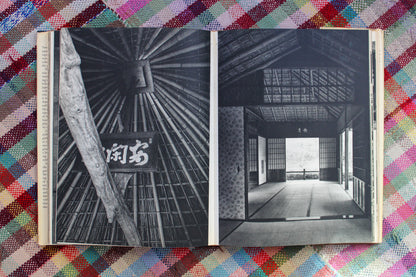 The Roots of Japanese Architecture
