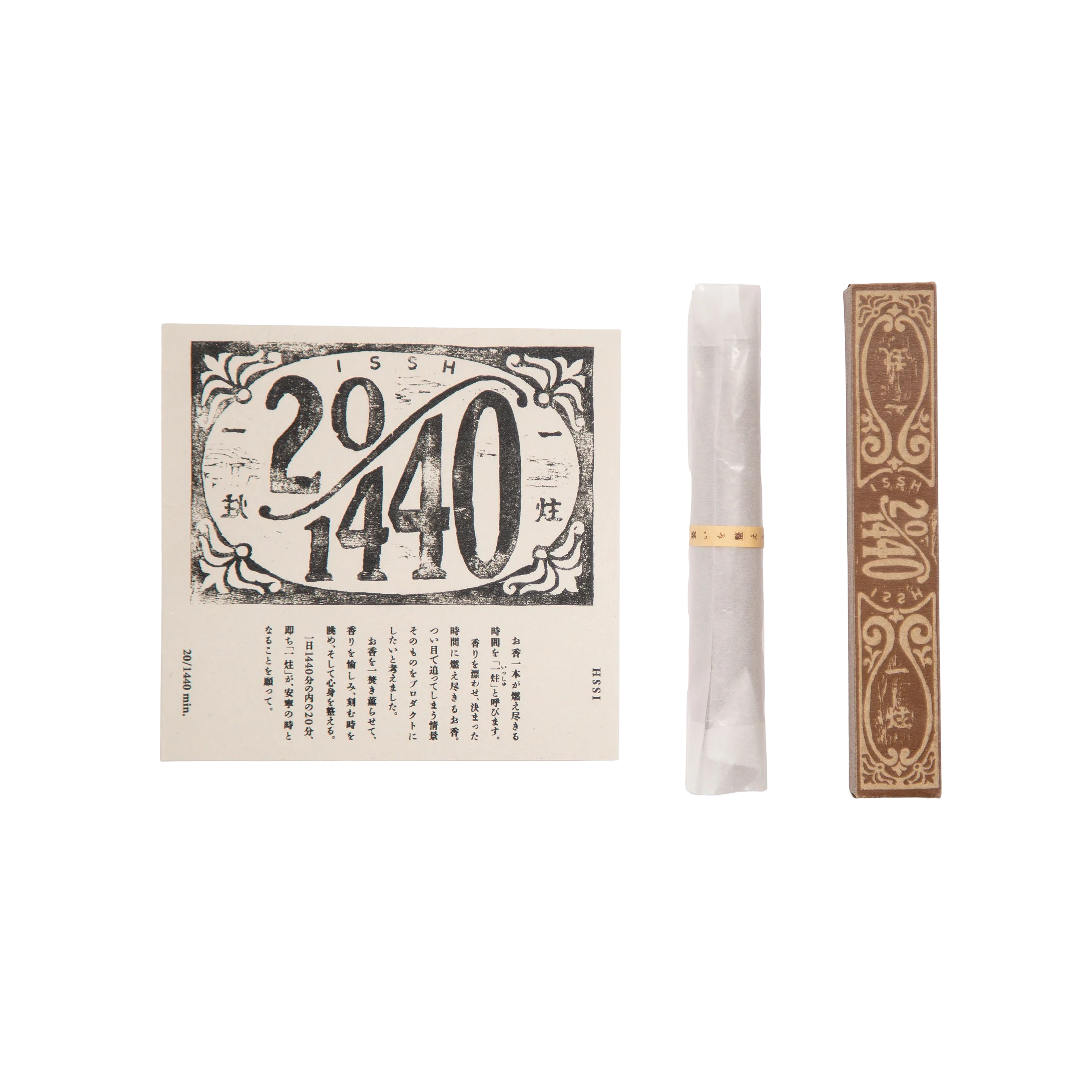 Issh Incense - Box of 30 – House of Cardoon